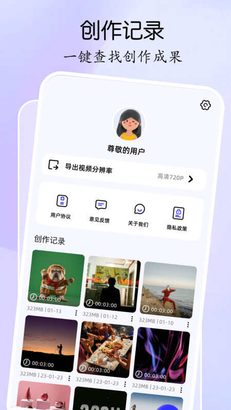 可灵编辑器APP最新版图片4