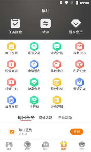 九易畅游APP官方版图片4