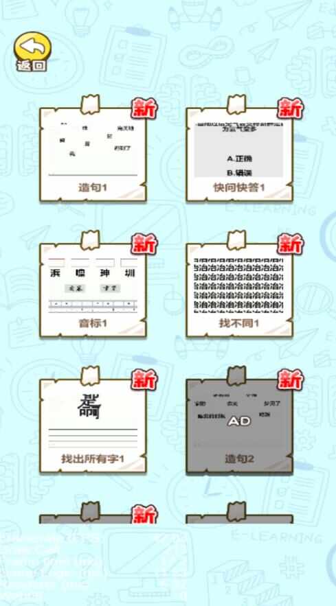 汉字攻防赛游戏最新版图片1