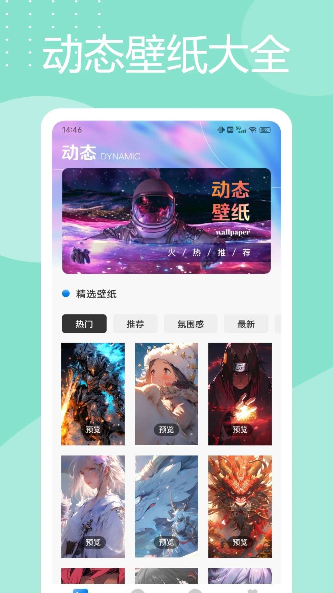 灵动岛桌面APP官方版图片1