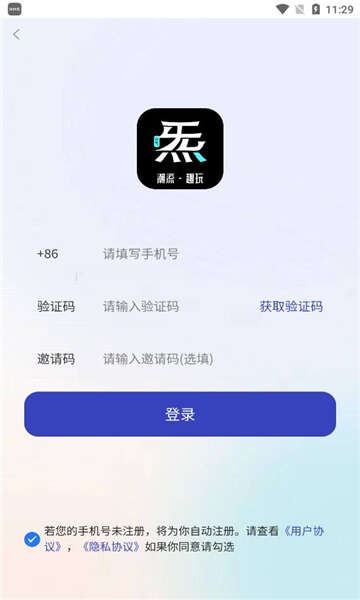 元气潮玩小程序APP图片1