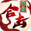 中合合击手游安卓版 v4.5.1