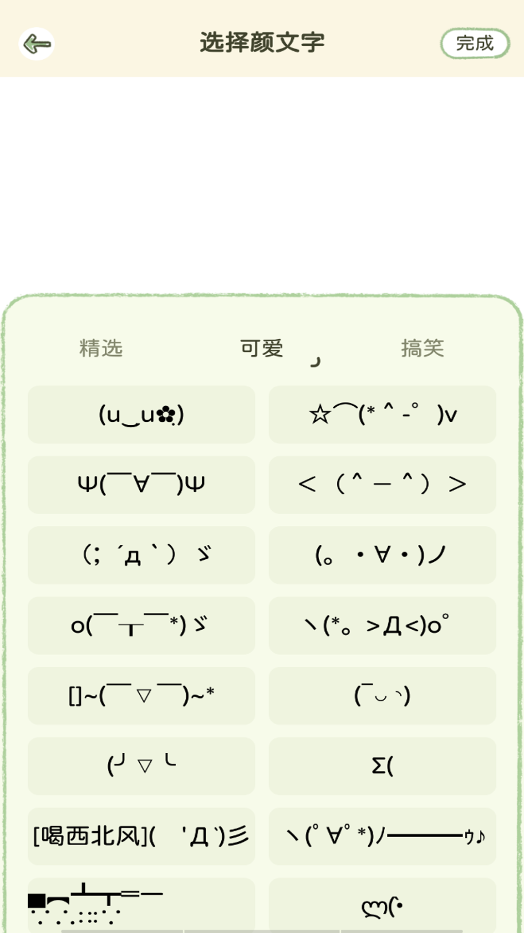 多多贴纸软件最新版图片4