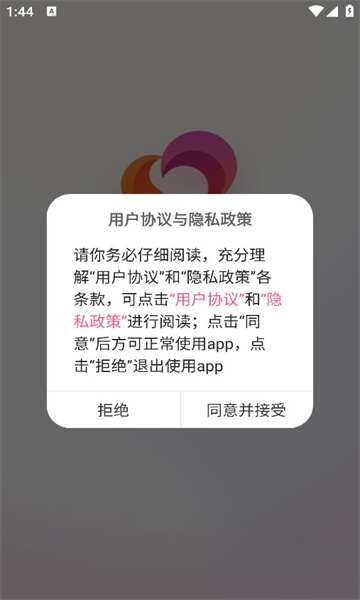 海恋交友APP官方版图片1