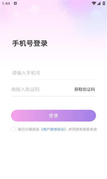 海恋交友APP官方版图片3