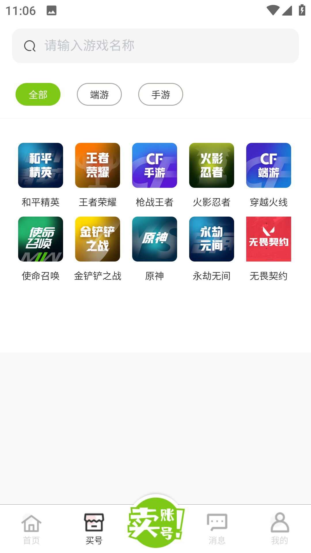 迈游吧代售APP最新版图片1