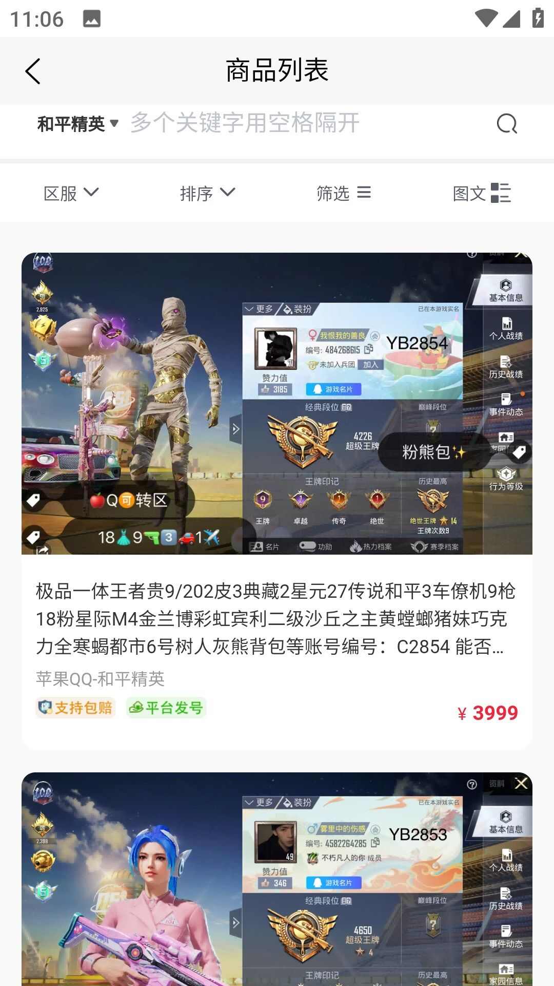 迈游吧代售APP最新版图片3