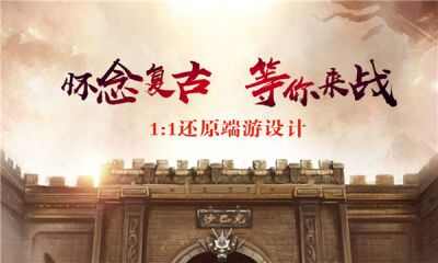 蜀山180金币版安卓官方版图片2