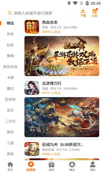 九歌互娱APP最新版图片3