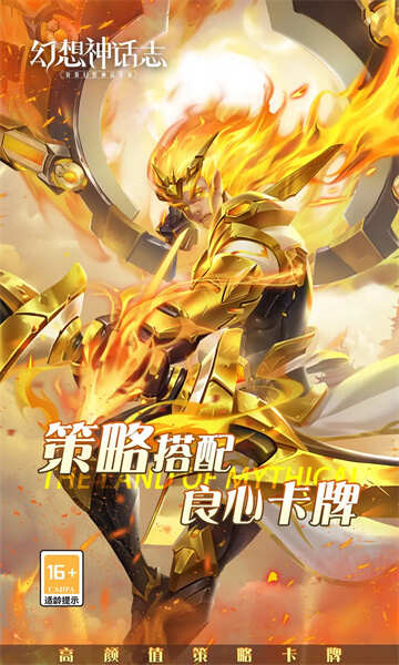 幻想神话志0.05折扣版手游下载安装图片1