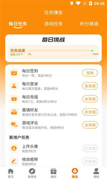 九歌互娱APP最新版图片1