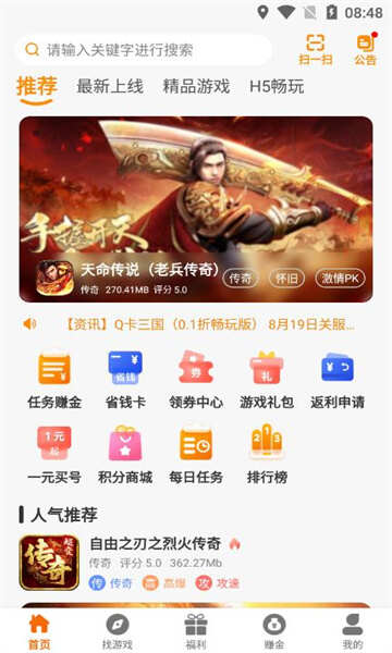 九歌互娱APP最新版图片2