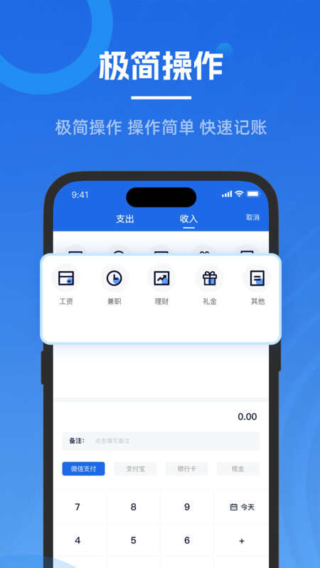 微银记账APP官方版图片2