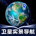 神舟卫星实景导航APP免费版 v7.1