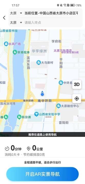 神舟卫星实景导航APP免费版图片1