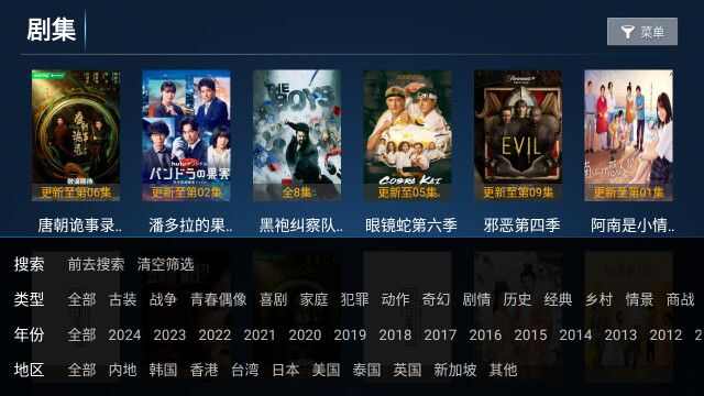 小宝TV软件免费版图片4