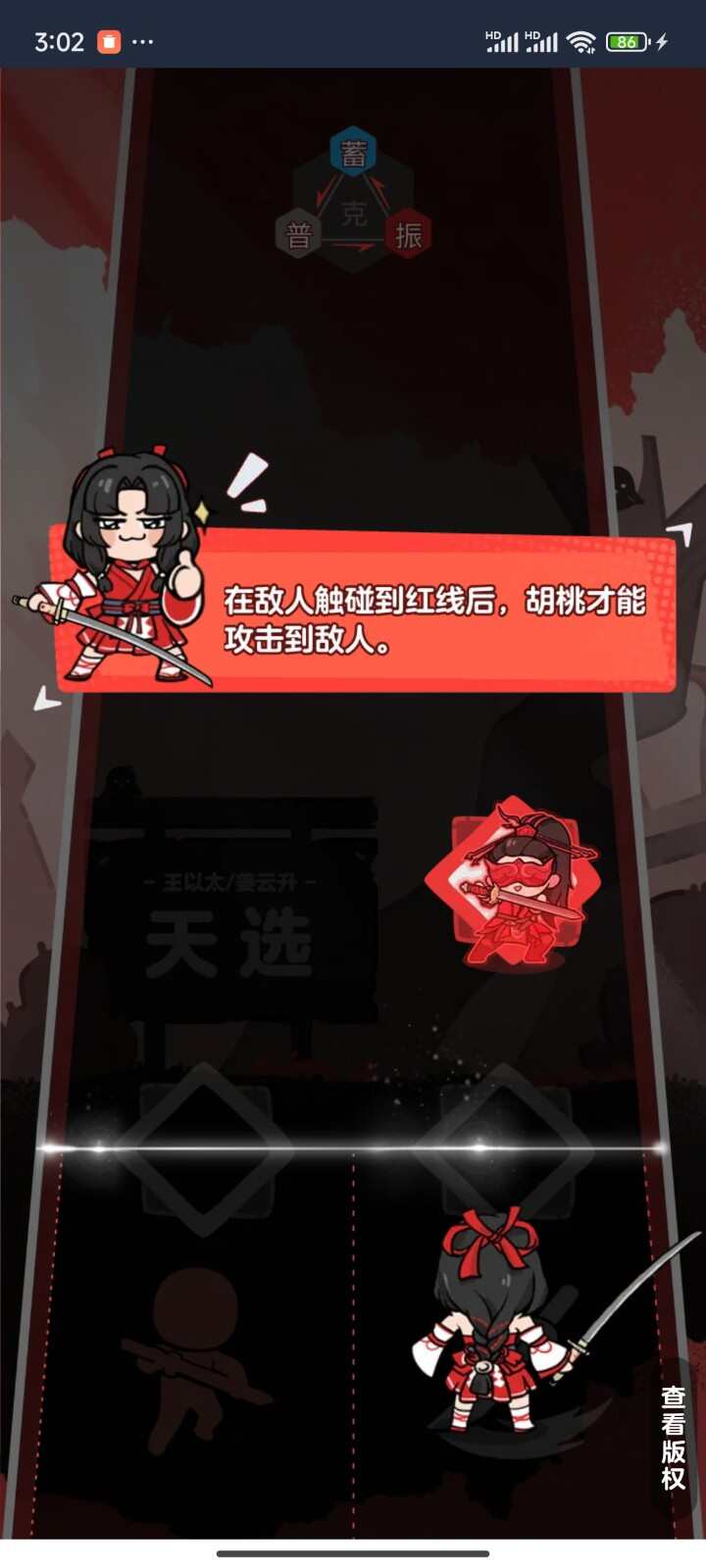 永劫无间劫着奏乐劫着舞游戏官方版图片3