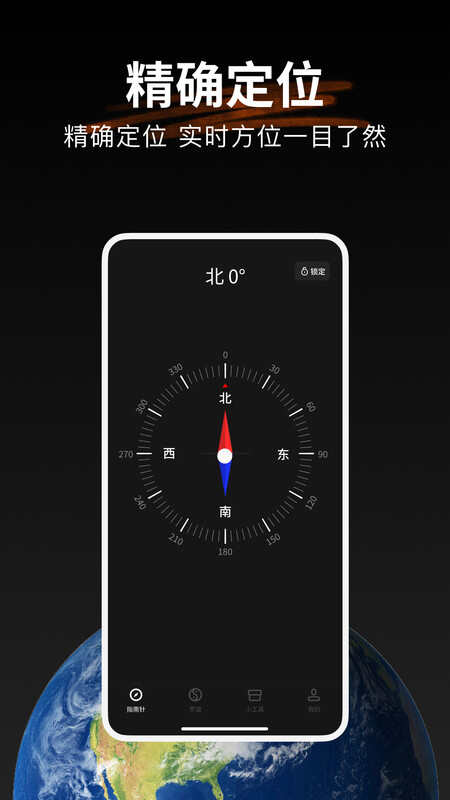 指南针GPS罗盘APP最新版图片3