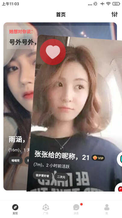 洽萌社交APP官方版图片2