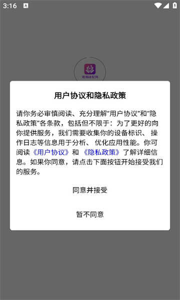 婚姻速配网APP官方版图片1