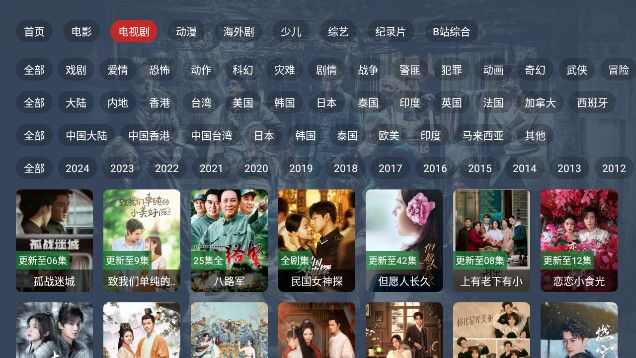 雷神影视tv版APP下载安装图片1