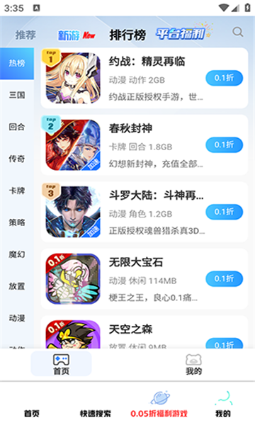 无梦游戏库APP官方版图片1