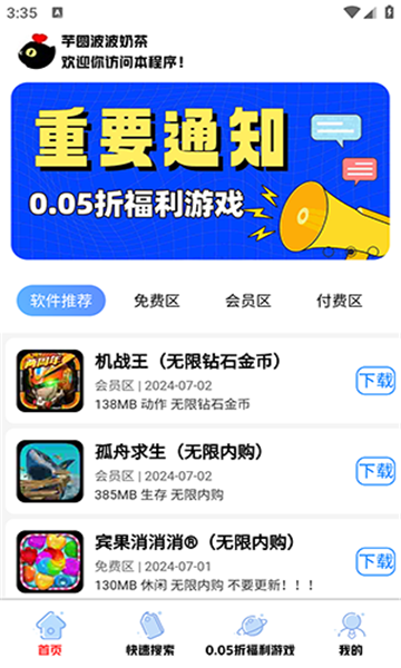 无梦游戏库APP官方版图片2