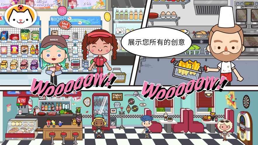 miga towe my world1.72内置菜单最新版本图片3