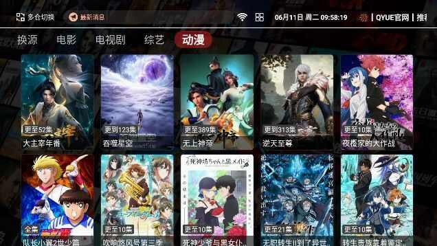 QYUE TV软件免费版图片1