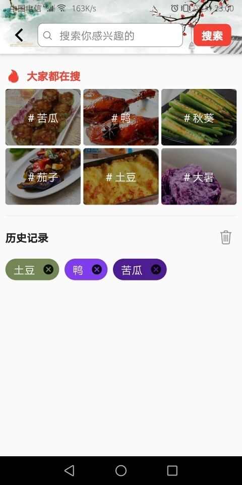 食记菜谱app官方版图片3