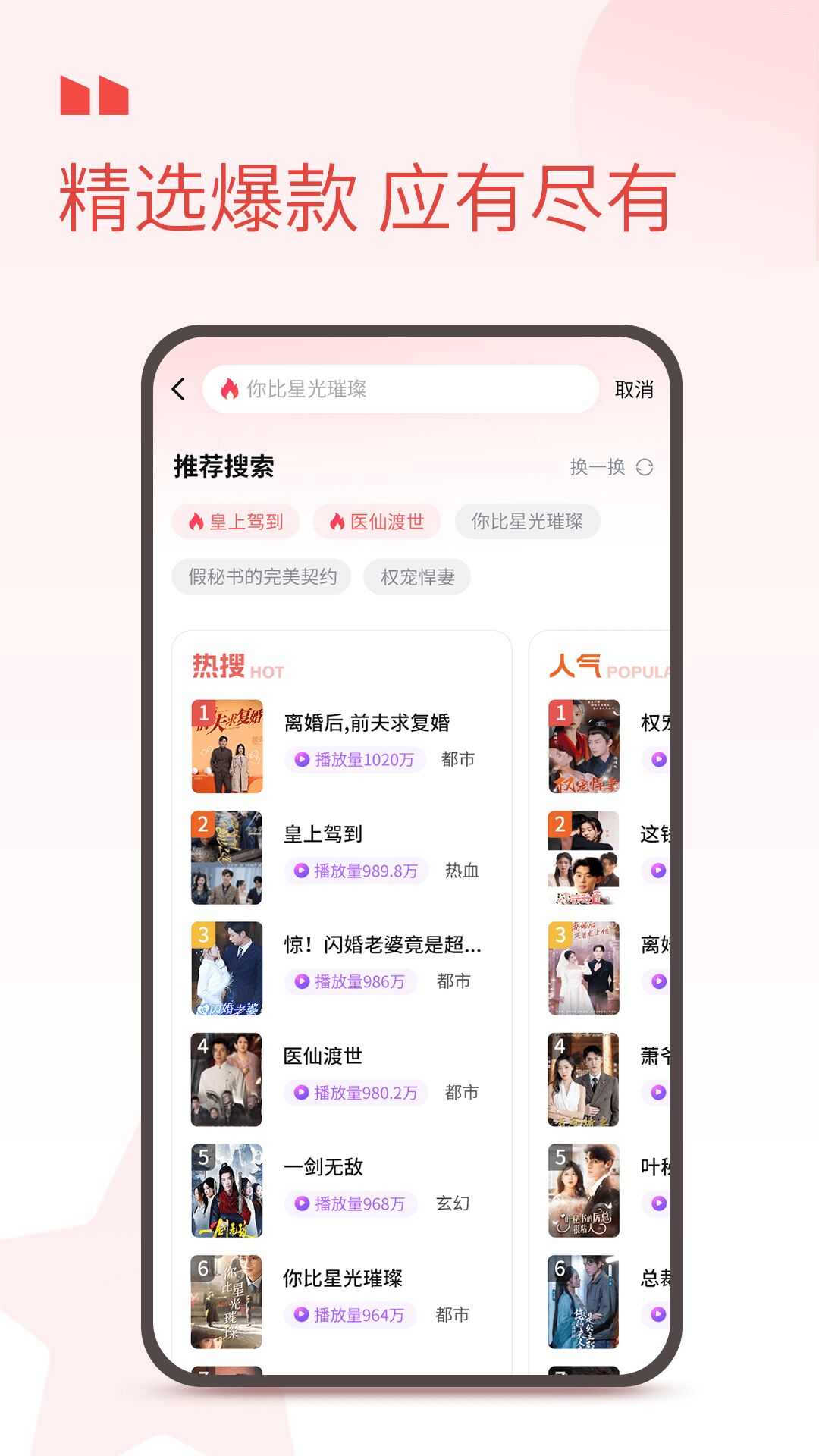 娱看短剧app下载最新版图片2