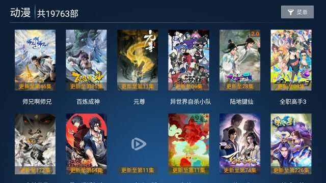 星光视界TV电视直播最新版图片2