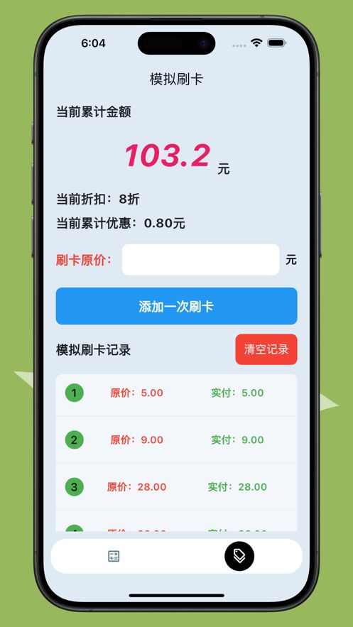 易通计算器追剧app免费版图片1