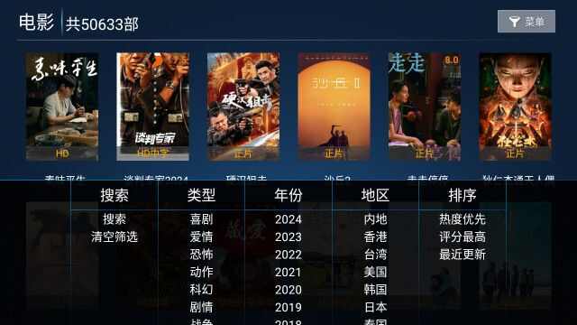 星光视界TV电视直播最新版图片4