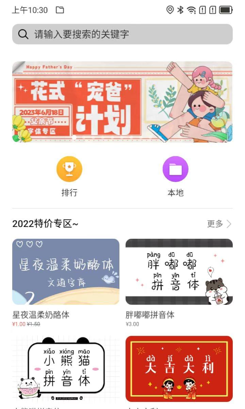 欧思奇主题app官方版图片3