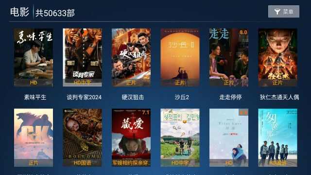 星光视界TV电视直播最新版图片3