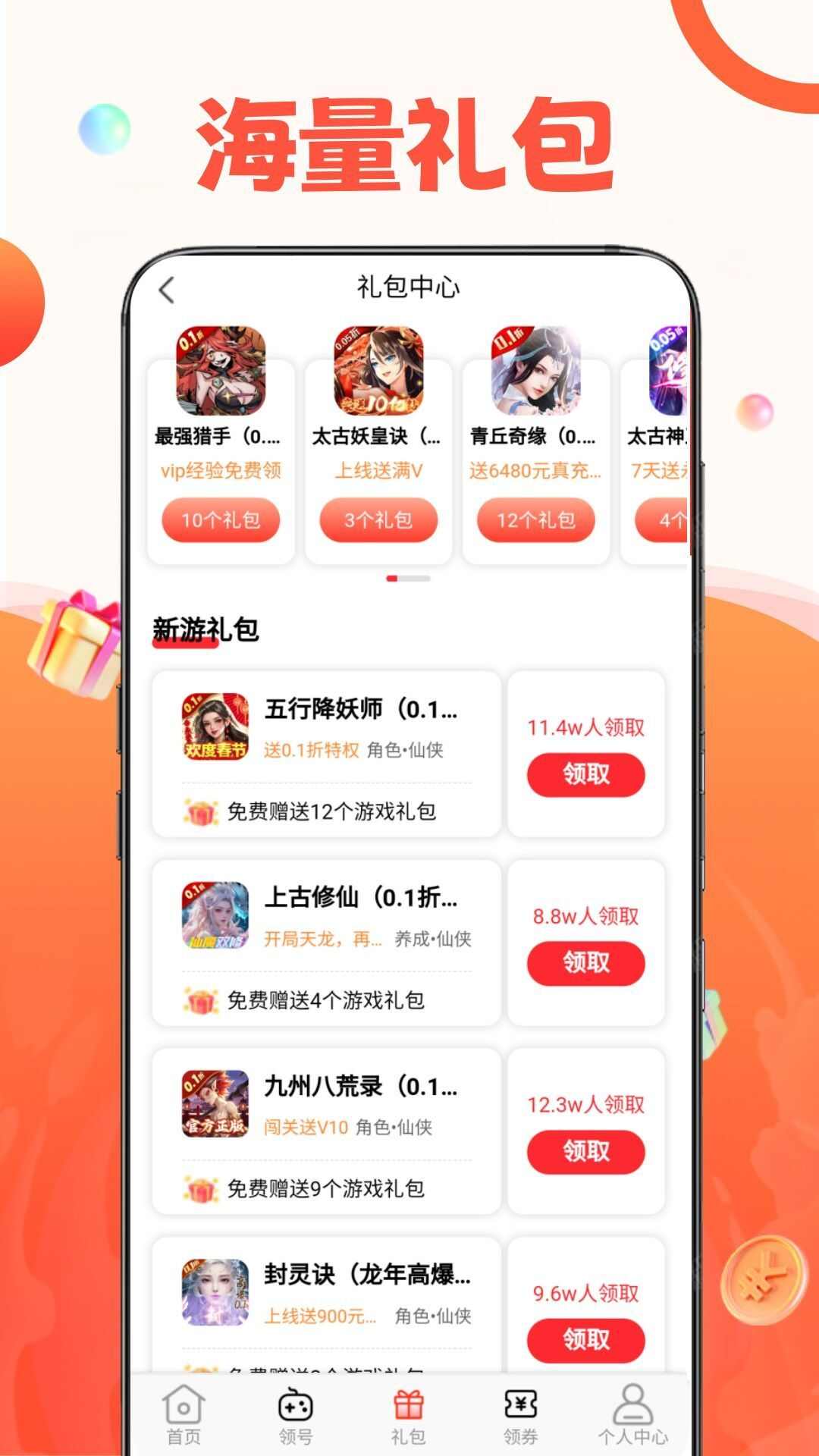 1号游戏福利交易app免费版图片1