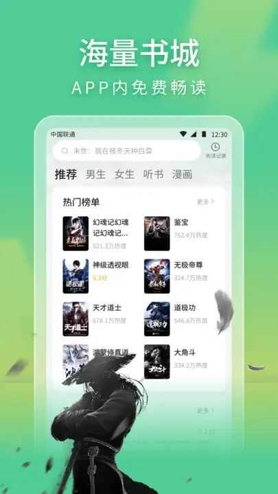 笔阁小说APP官方版图片2