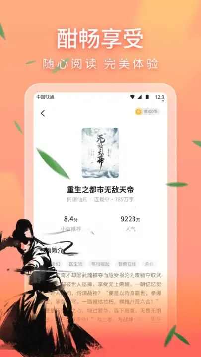 笔阁小说APP官方版图片3