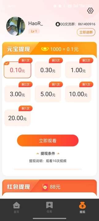 斑点狗APP红包版图片1