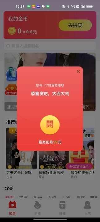 土豆刷刷app免费版图片3