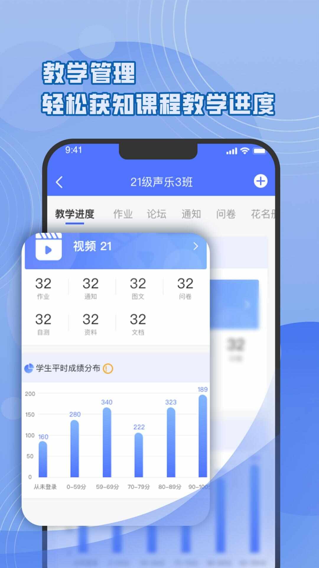 芯位教育教师端app官方版图片1