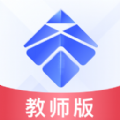 芯位教育教师端app官方版 v1.7.2