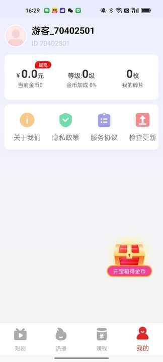 土豆刷刷app免费版图片1