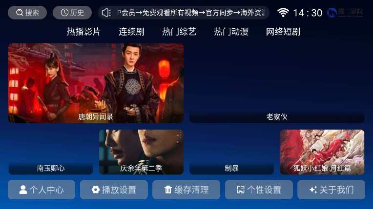 熊二TV软件最新版图片3