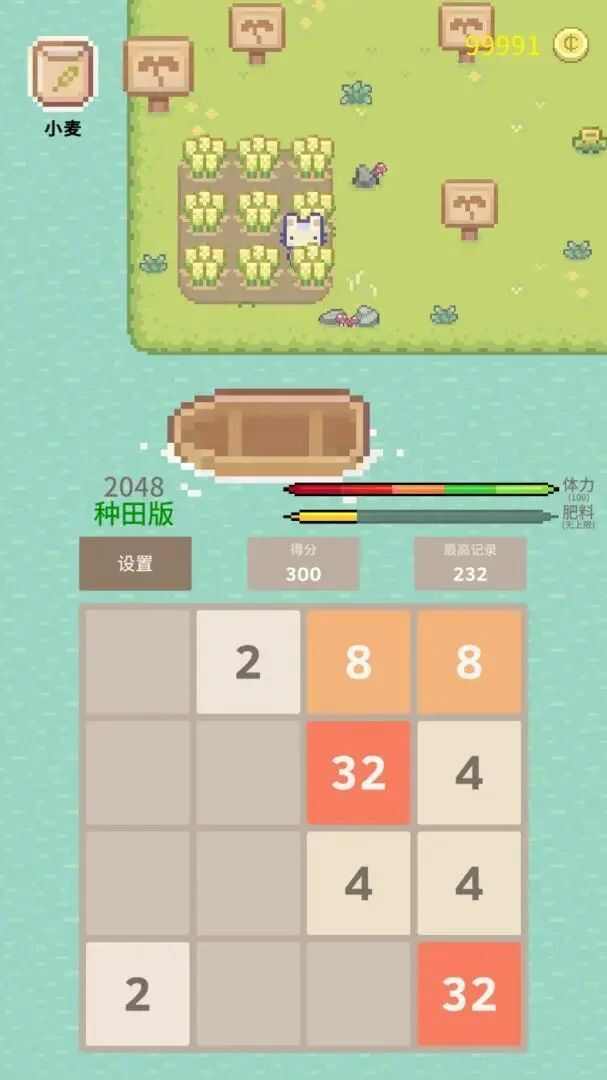 2048种田版游戏安卓版图片2