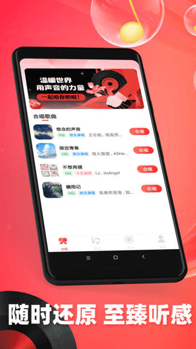 老歌对唱APP免费版图片4