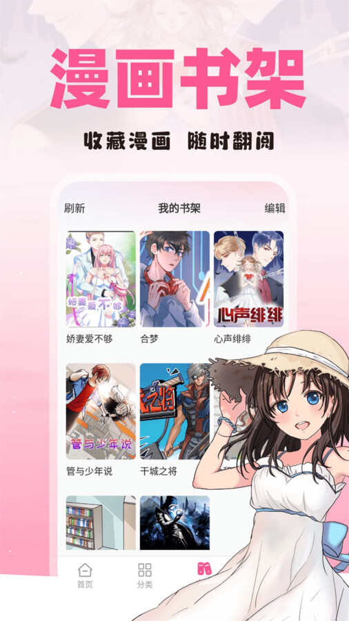 免费漫画多多app最新版图片4