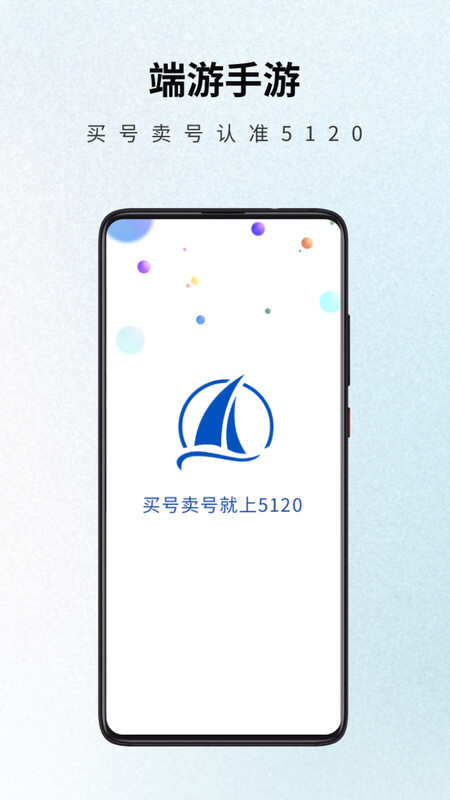 5120游戏平台APP官方版图片2