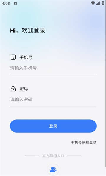 代练君下载官方APP图片2